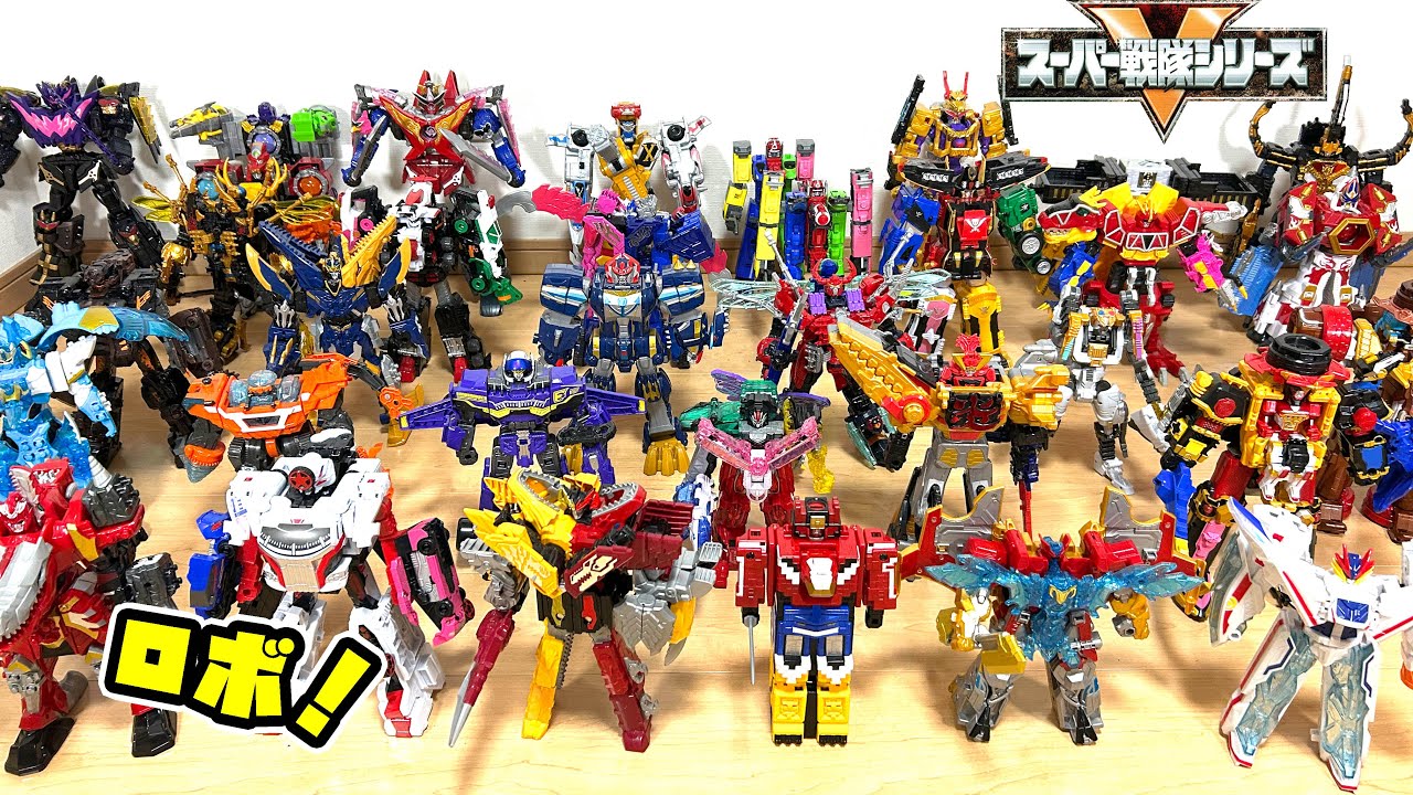 スーパー戦隊の変形合体ロボットランキング！ブンブンジャーロボや歴代ロボを格付けだ！