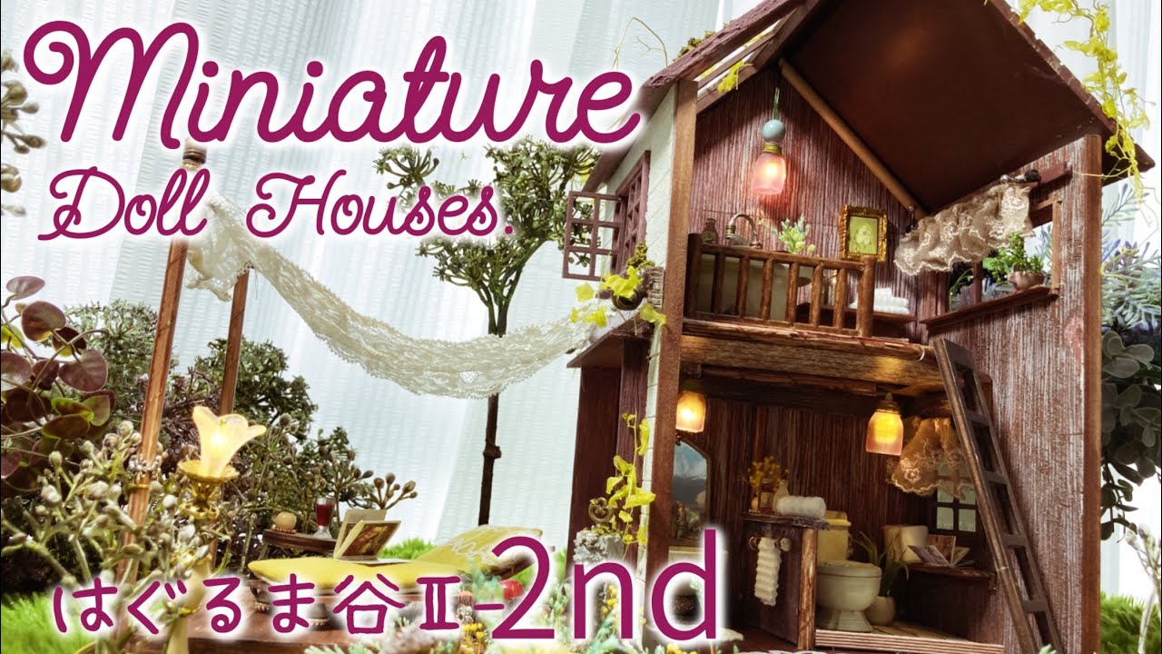 はぐるま谷2-VOL2  うさちゃん3兄妹のお家②サニタリー🏠ミニチュアドールハウス🏠 ミニチュア. miniature.ドールハウス. dollhouse