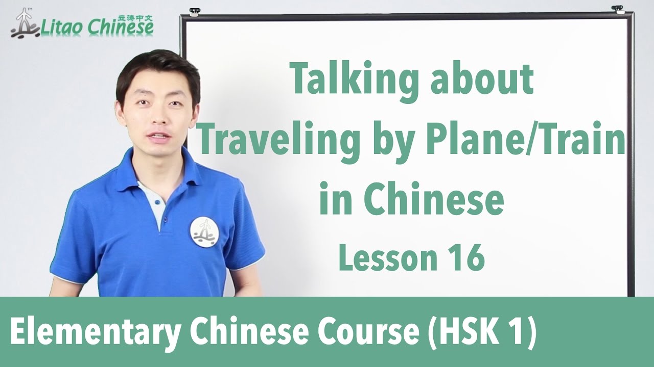 Talking about going by plane/train in Chinese | HSK 1 - Lesson 16 (Clip) - Learn Mandarin Chinese