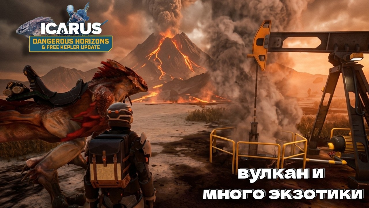 ICARUS - ОБНОВЛЕНИЕ! ВСЕ ТЕХНОЛОГИИ И МНОГО ЭКЗОТИКИ