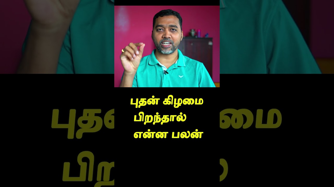 People born on Wednesday #tamil #jothidam #astrology