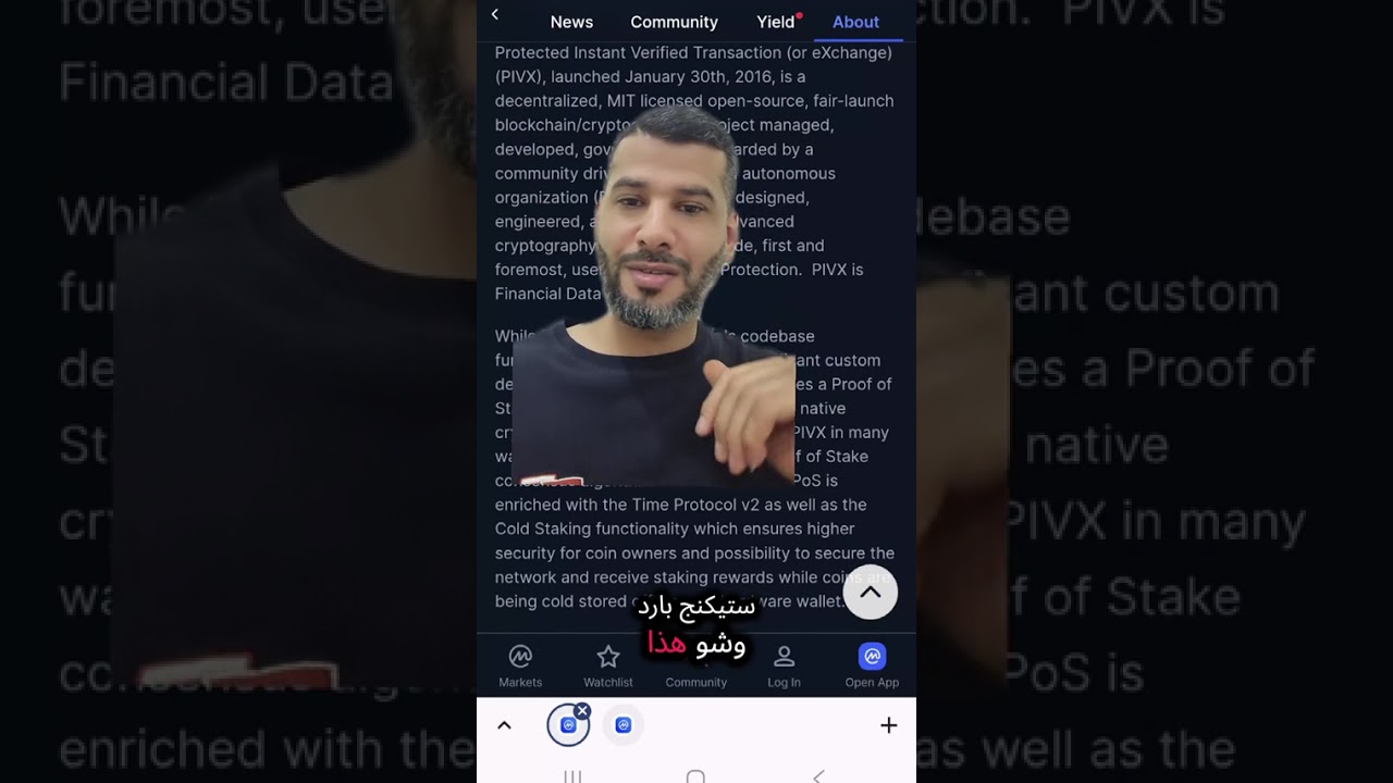 تحليل مشروع عملة PIVX