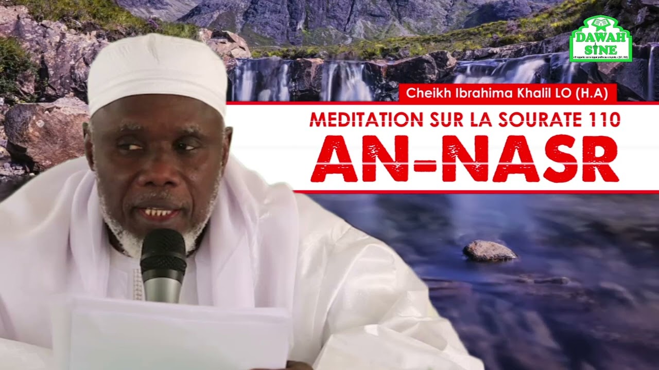 Méditation sur la Sourate 110 An Nasr || Cheikh Ibrahima Khalil LO (HA)