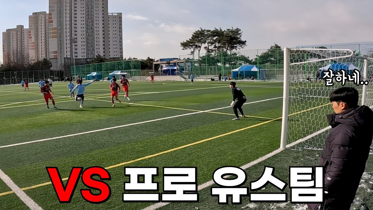 연이은 강팀들과의 맞대결, 이겨낼 수 있을까?ㅣ동계훈련 브이로그 ep.3 끝