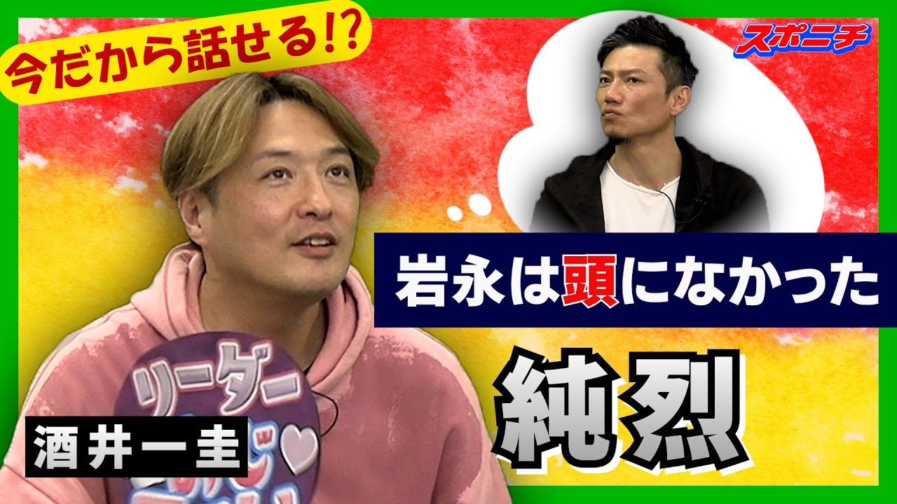 【良い事ばかりじゃない】同じ事務所の俳優部所属だった岩永さんの加入までをリーダーが回顧