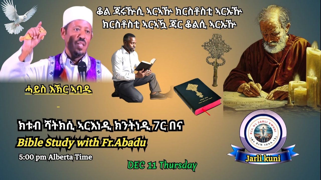 ጃርሊ ኩኒ：መእኮት ዲኸነዲ ሓዲስዲ ላድ ክስታነ ቆል ጃሩዂ ኣከኩ：Introduction to the Holy Bible - ሓይስ እኽር ኣባዱሲ