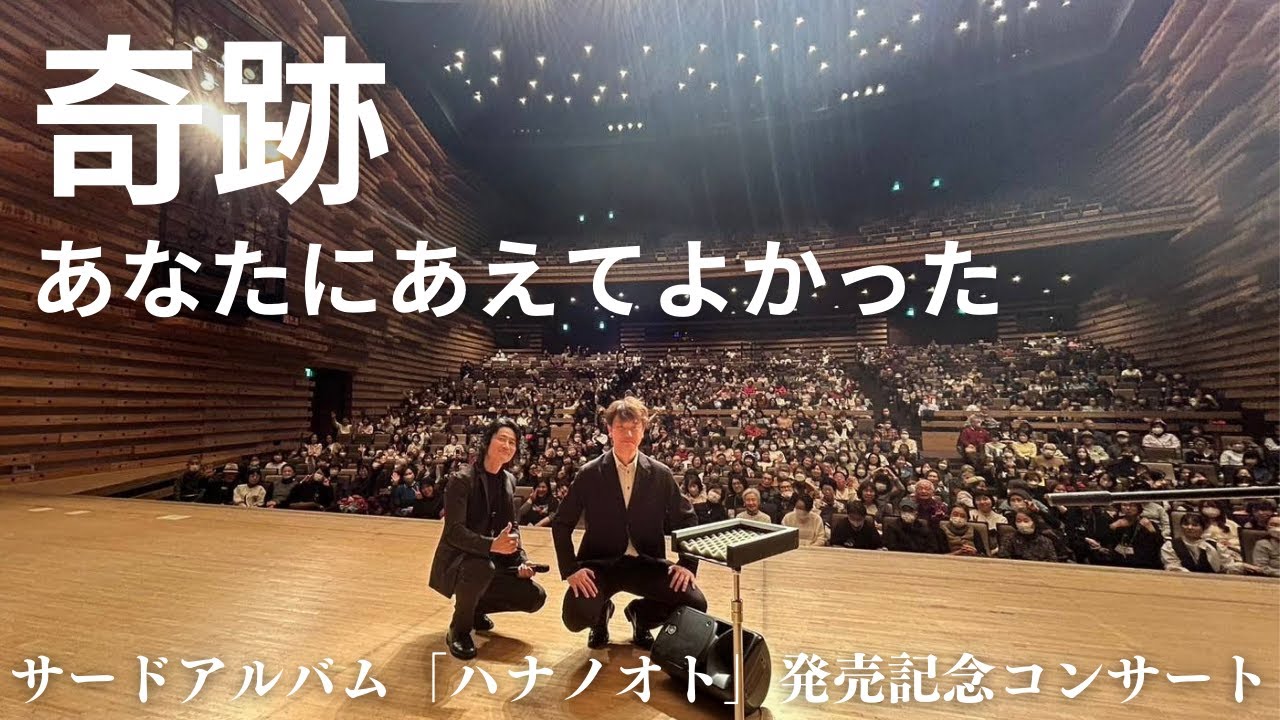 【大阪豊中市立文化芸術センター】サードアルバム「ハナノオト」CD発売記念コンサート　ピアノ藤井空