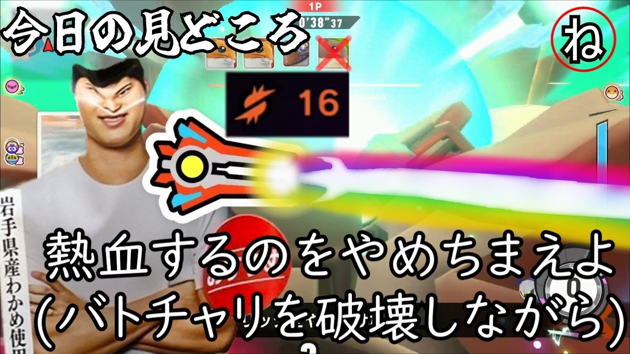 ～熱血するのをやめちまえよ～何があっても誰が相手でも
