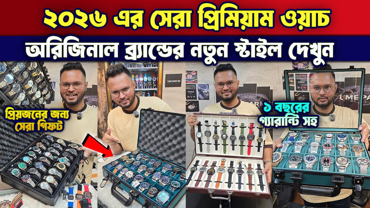 Watch ⌚Price in Bangladesh 2026🔥🔥Low Price Brand New Watch Price in BD🔥🔥Wrist Watch Price in BD 2026