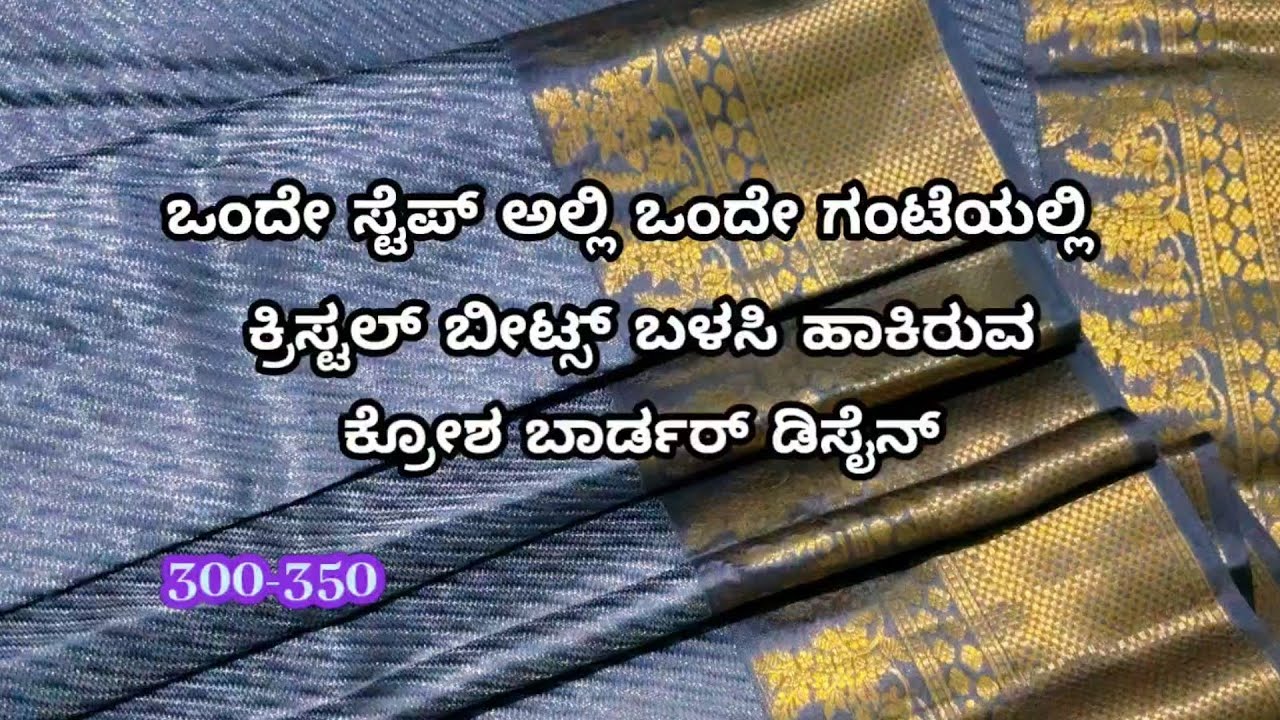 Krosha border design.made by using crystal beads in one step in 1 hour. #trending #easydesign 