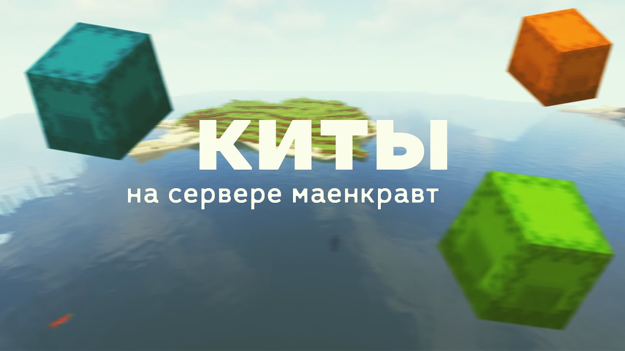 КАК СОЗДАТЬ КИТЫ НА СВОЕМ СЕРВЕРЕ?? Minecraft (Luckperms, Essentails)