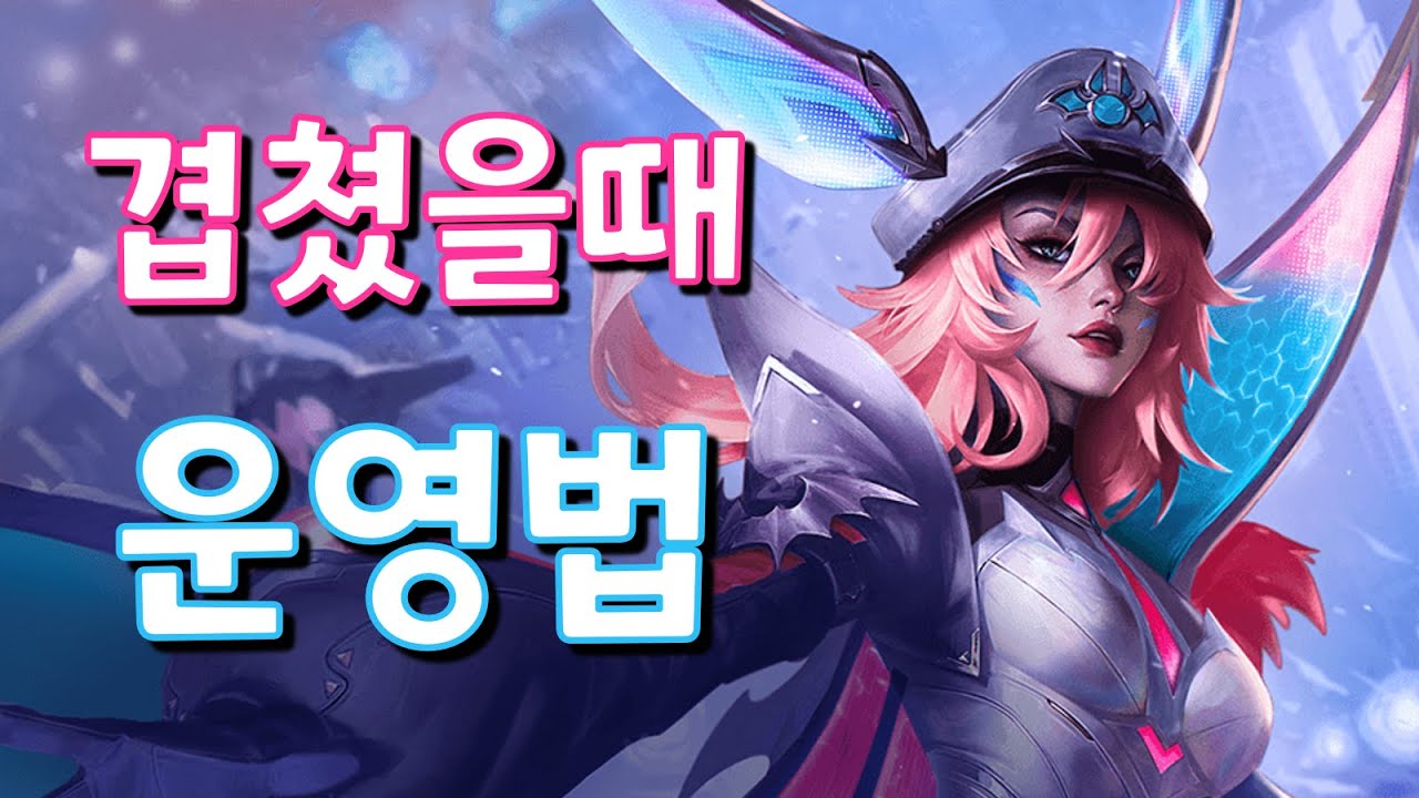 [TFT] 14.3 패치 이후 더 도움이 될 영상
