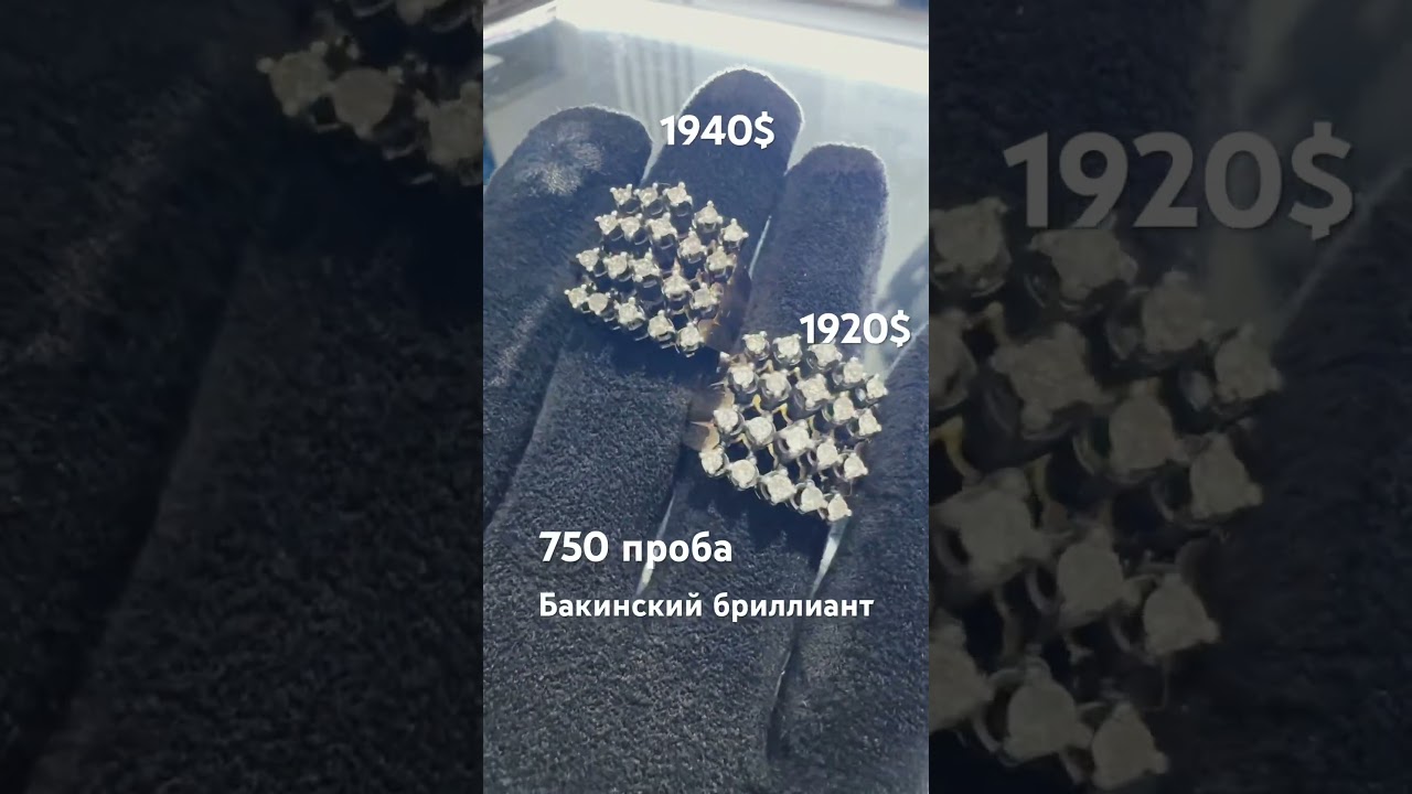 750 проба Брилант #золото #золото750 #diamond #брилант