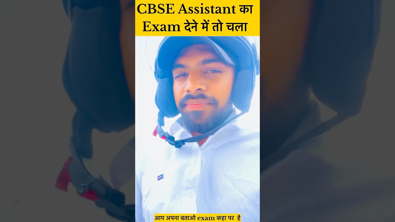 आज था CBSE assistant ka exam ✔️