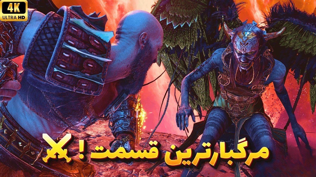 این صحنه مرا شوکه کرد… 😳 | Kratos Forged Destiny | Part 8 [4K]