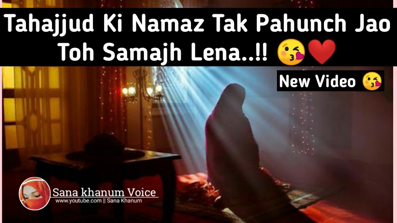 Tahajjud Ki Namaz Tak Pahunch Jao Toh Samajh Lena | best Urdu Lins | Gazab K Eqwal 😍❤