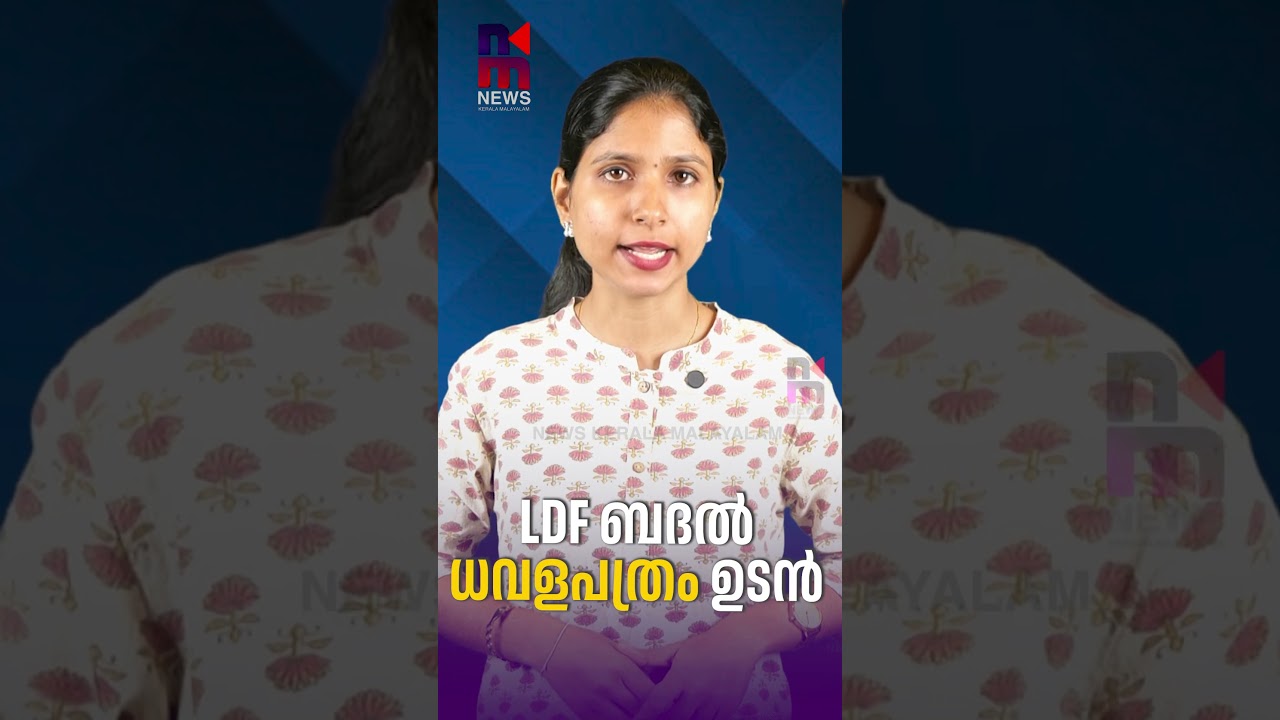 LDF Alternative White Paper Soon | UDF White Paper Controversy | Thomas Isaac | News Kerala Malay...