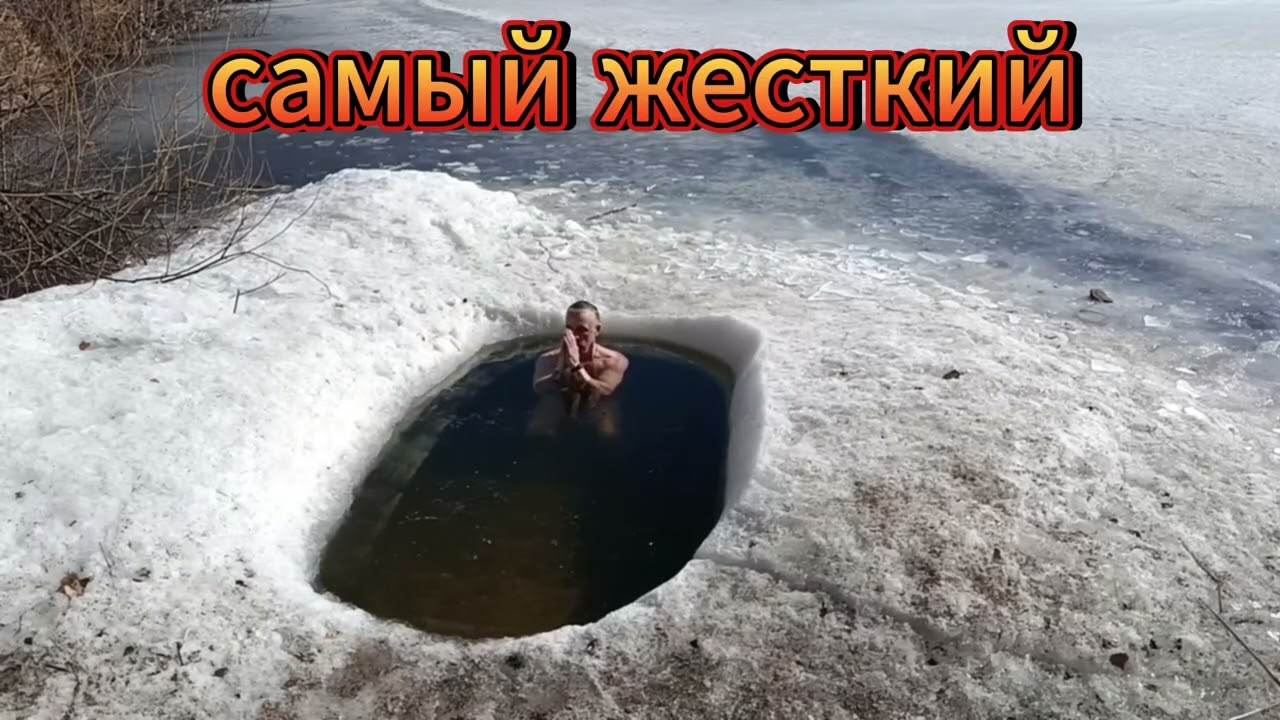 Ледяная вода против Стресса. Мгновенный Эффект!