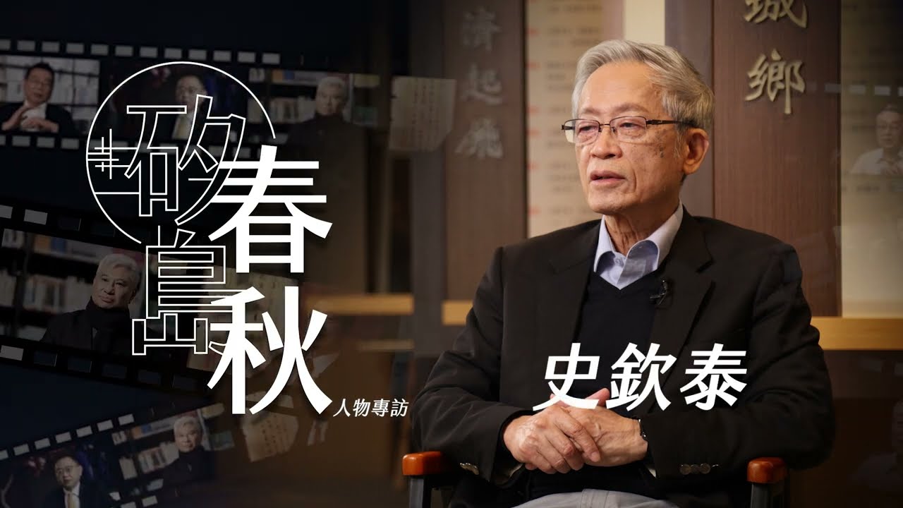 回顧 1976 年 RCA 技轉故事，如何做到良率反超原廠？《矽島．春秋》史欽泰專訪紀實