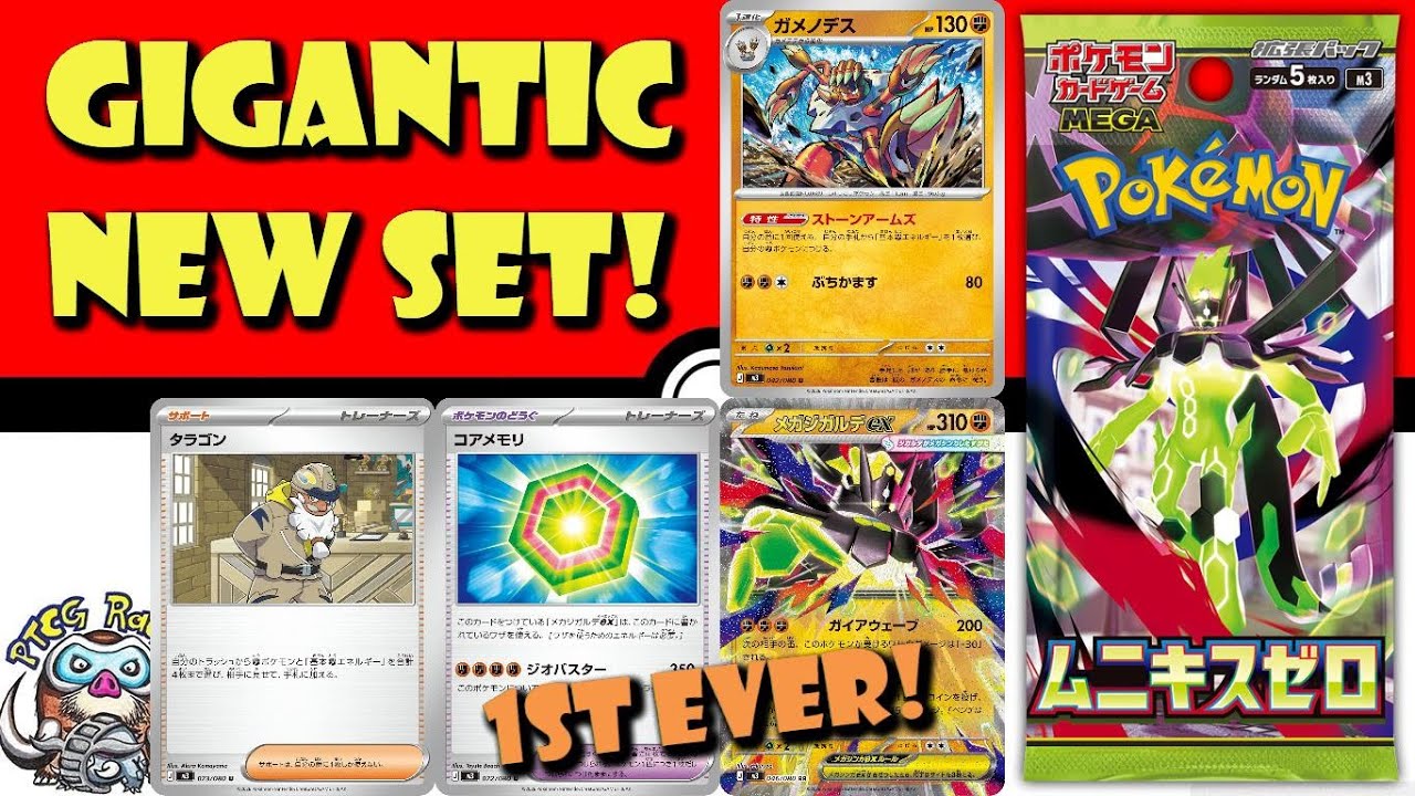Представлен новый масштабный набор карточной игры Pokémon TCG! Первая в истории карта Mega Zygard...