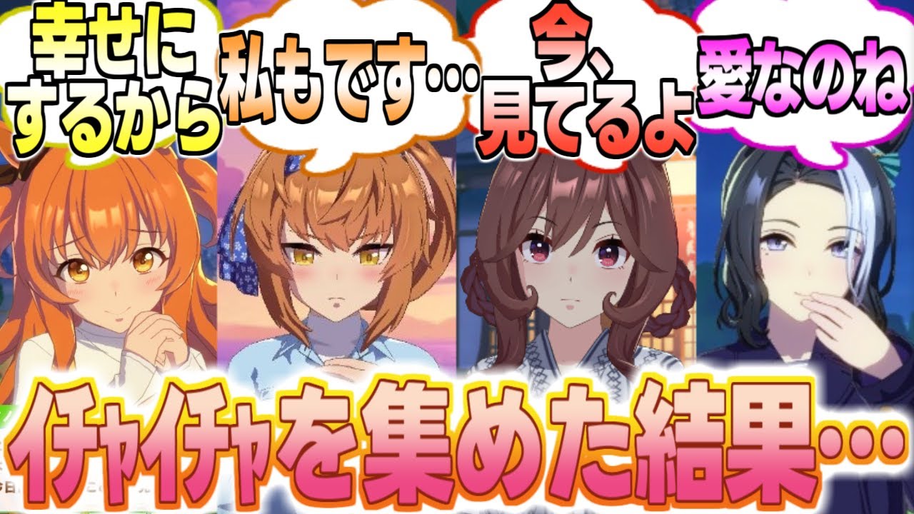 これもう告白だろ!!ってセリフをまとめた結果に対する反応集