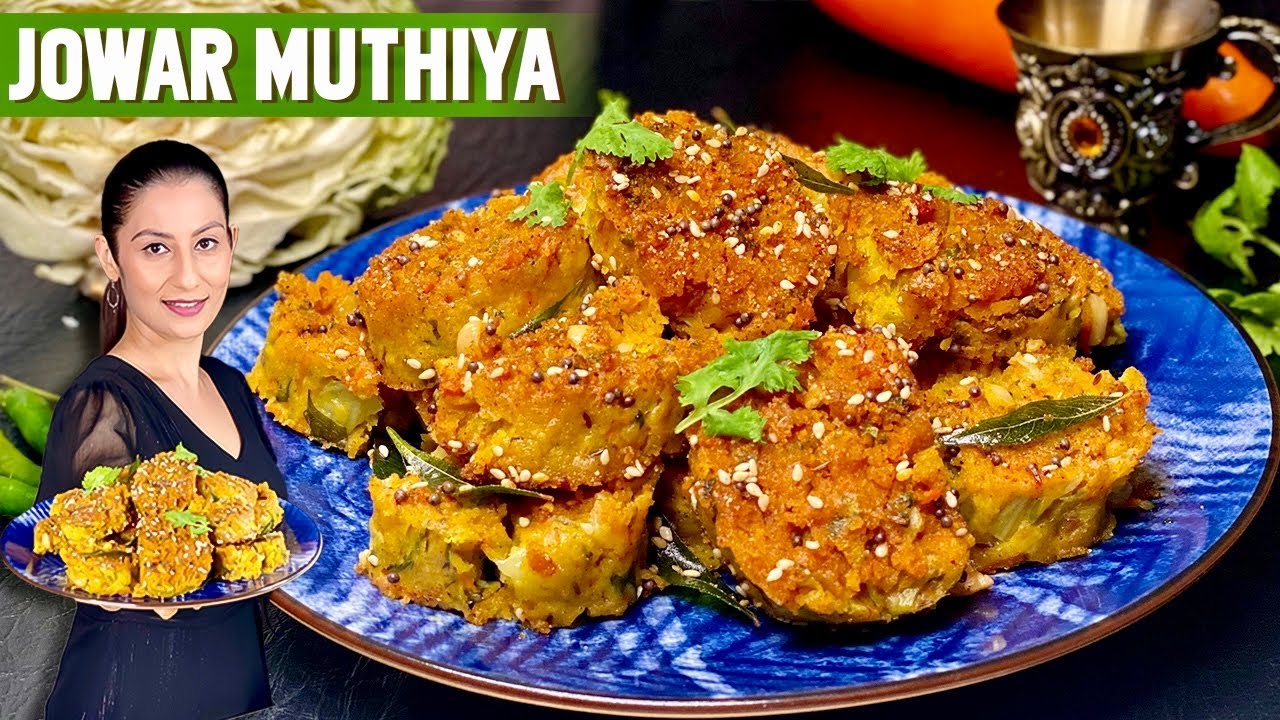 Jowar Muthiya Recipe | Muthiya Recipe जवार के आटे से बनाएं स्वादिष्ट मुठिया | Jowar na muthiya