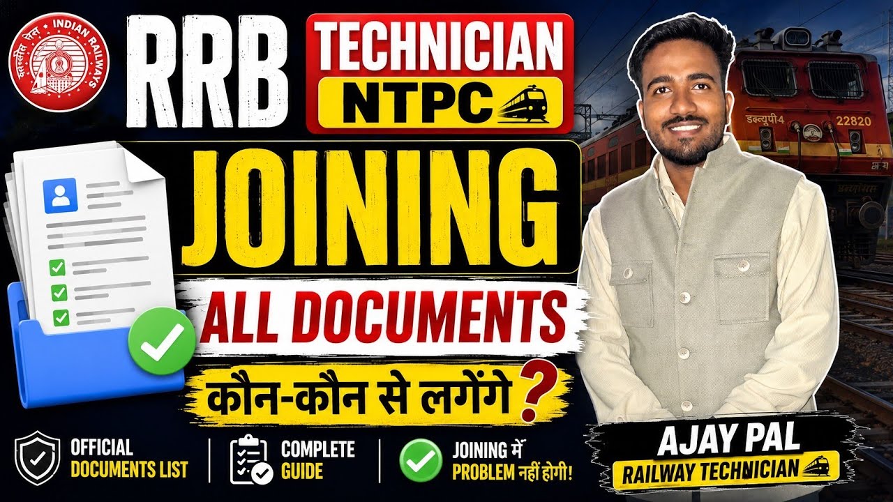 Documents Required for RRB NTPC and Technician Joining || My Joining Letter ✉️