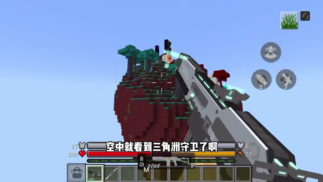 我的世界三角洲神级泰坦空岛生存第2集，拿下第一只神级泰坦#我的世界 #mc