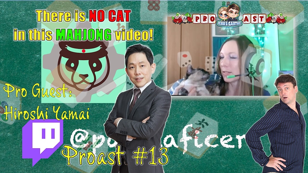 プロスト#13 - 山井弘プロ/Pandaficer - 三麻！！