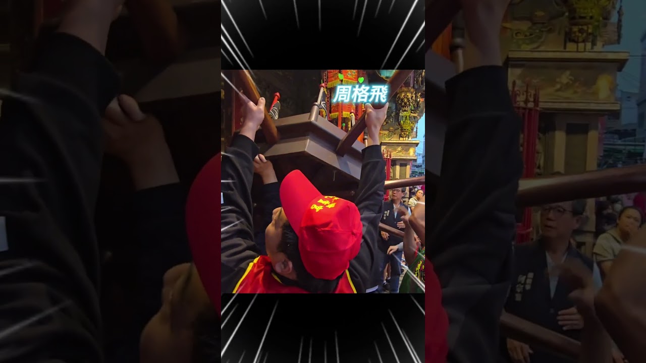 不好入廟的八角神轎