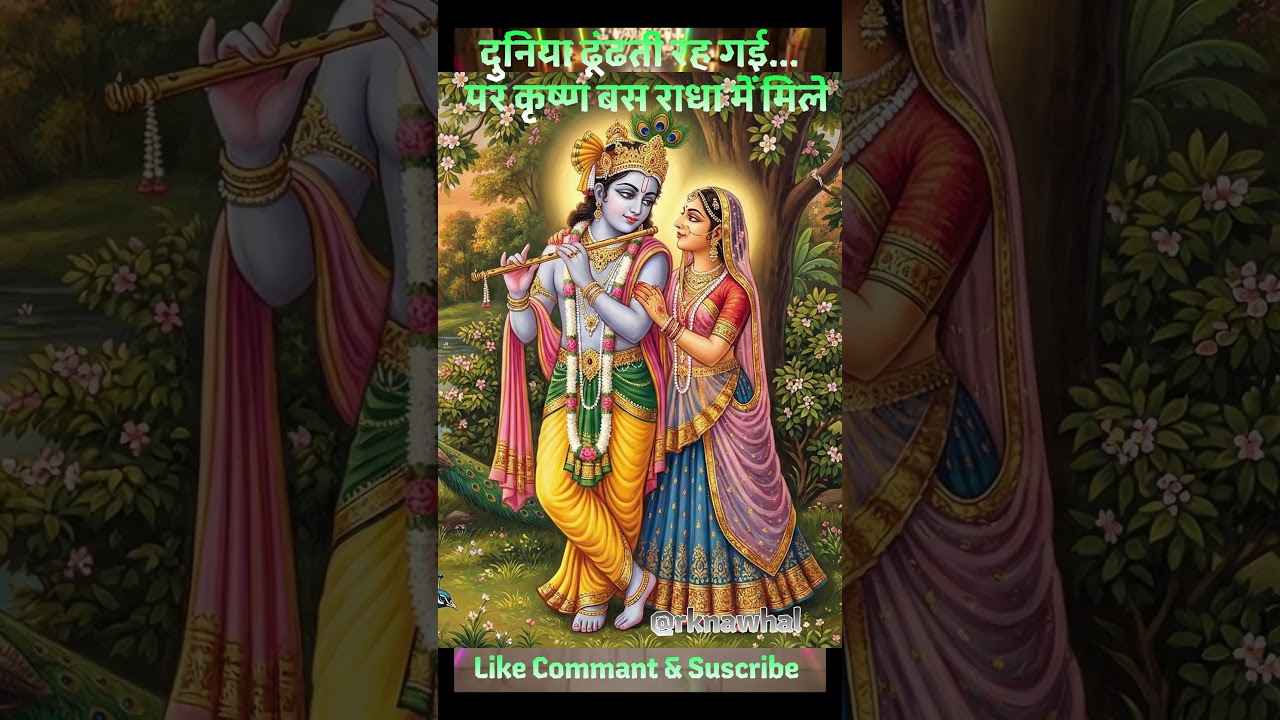 Vrindavan's Divine Love: Krishna's Murli, Radha's Dance & Spiritual Bliss - Complete Guide
