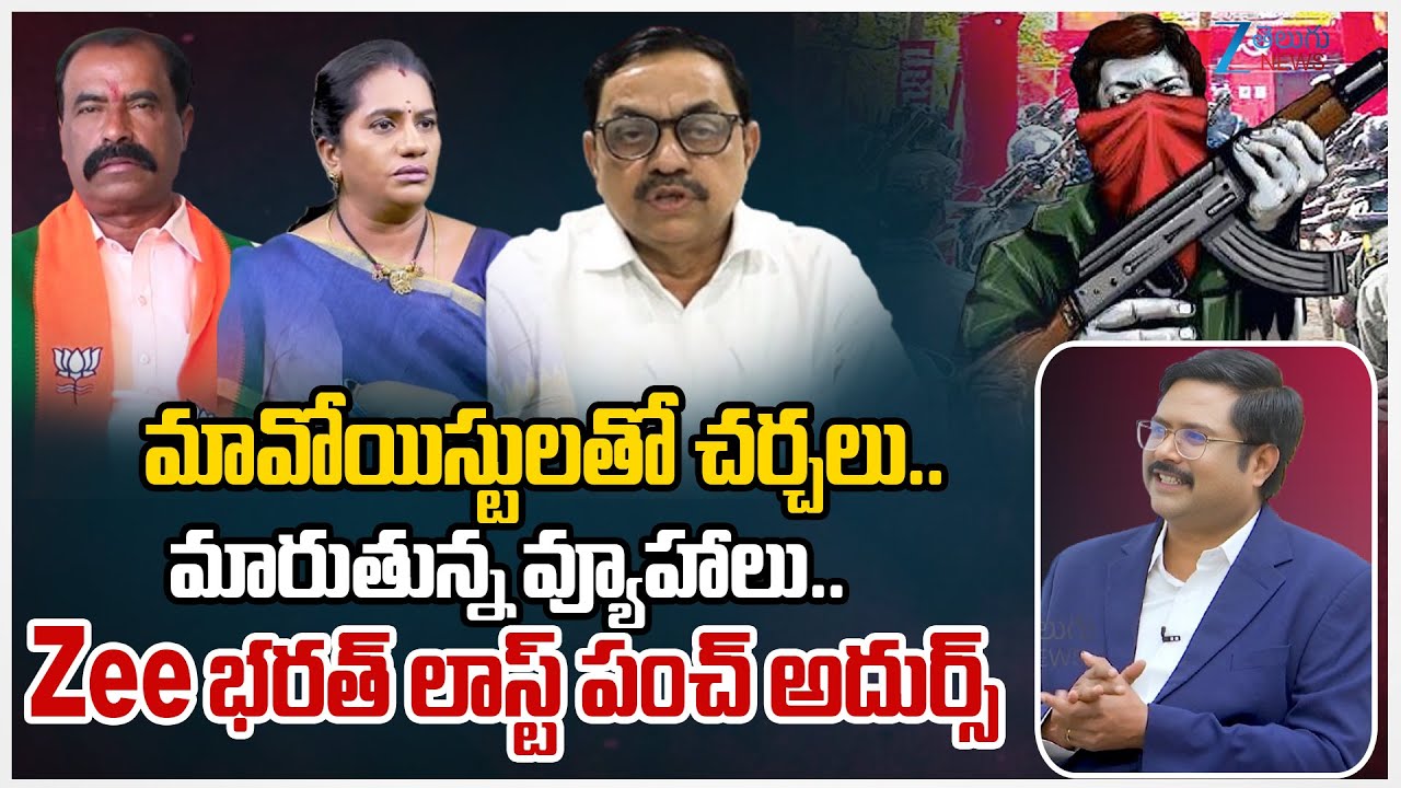 Advocate Sharath Vs Priya Chowdary Vs BJP Prathap Ramakrishna |Maoist Party Close! | #dnawithbharath