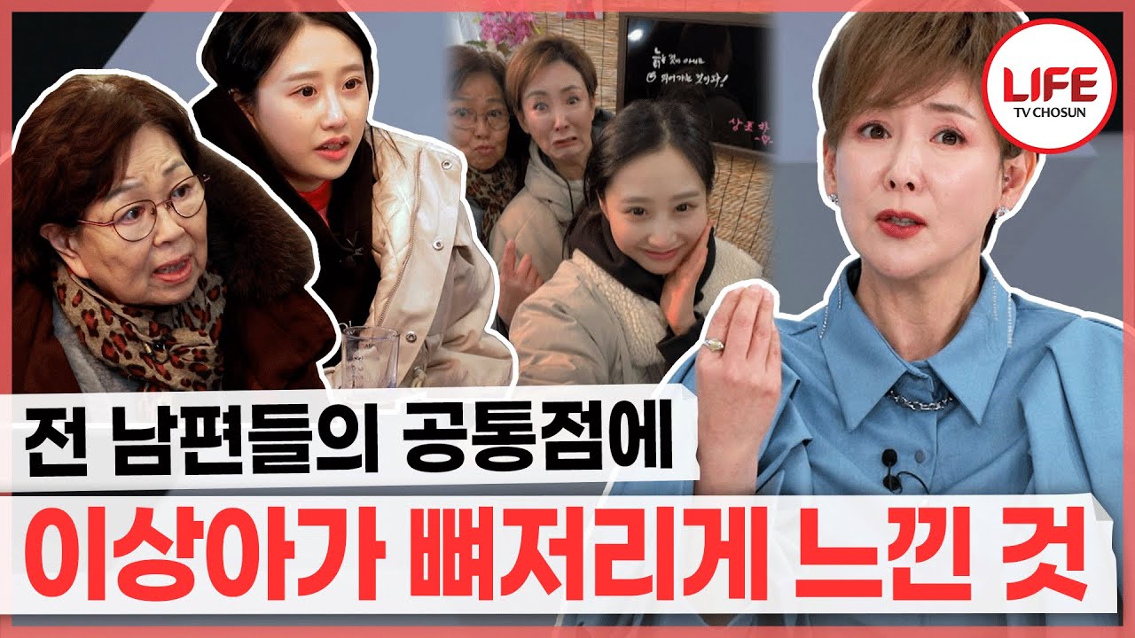[#퍼펙트라이프] 총 36채의 집을 본 이상아가 전원주택을 택할 때 1층을 고집한 이유는? (TV CHOSUN 220427 방송)