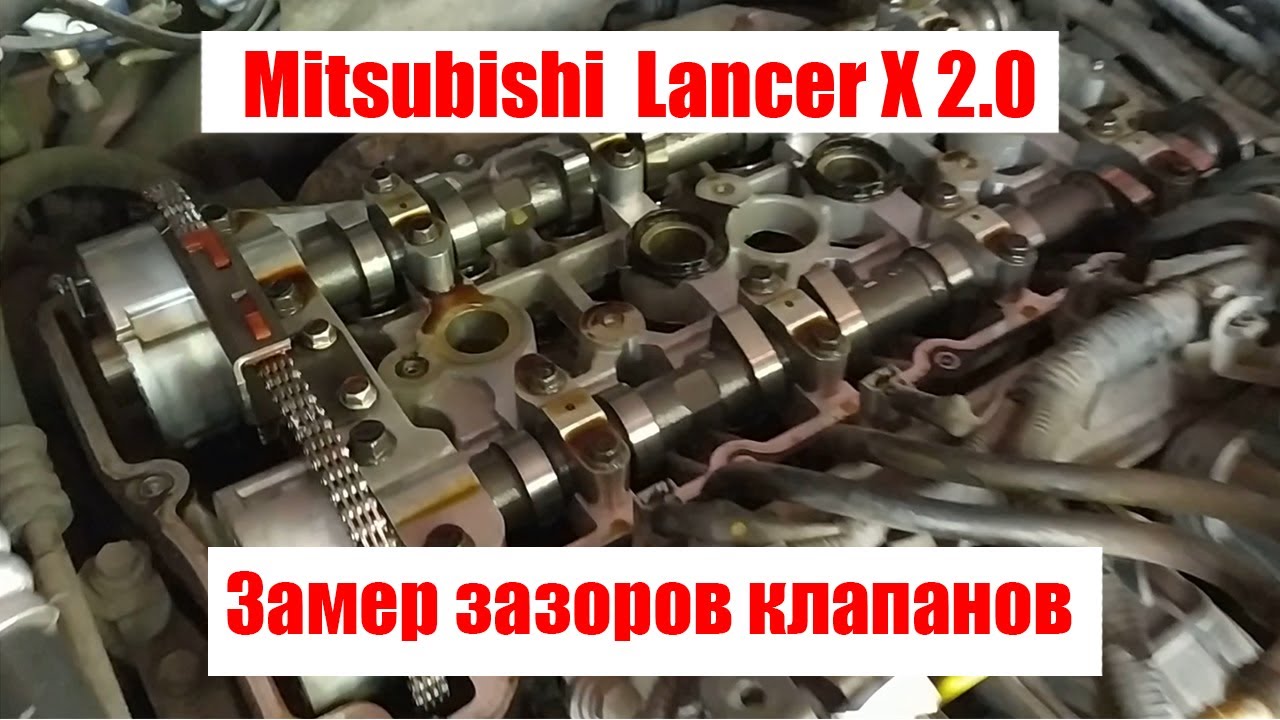 Lancer X 2.0 Замер зазоров клапанов и замена прокладки клапанной крышки