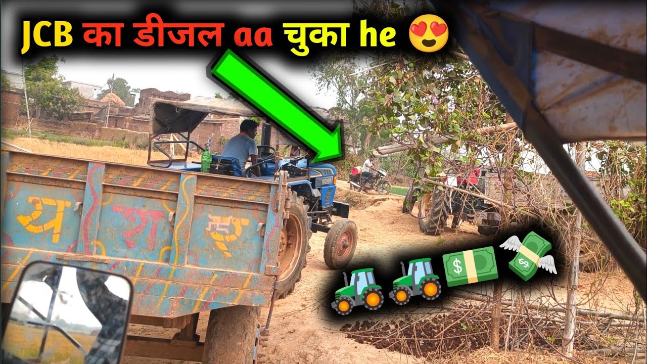 😍JCB का डीजल aa चुका he 🚜💸 @RoyalpkBlogs 
