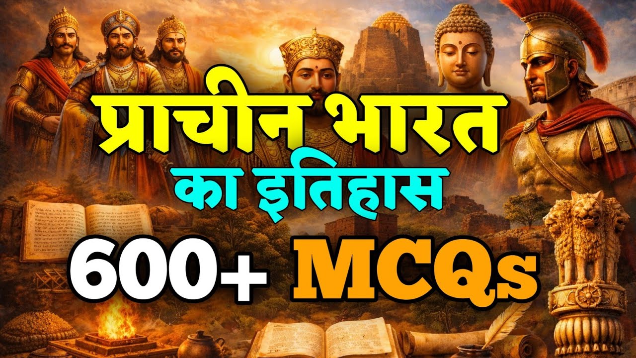 Indian Ancient History 600+ Important MCQs | 72nd BPSC | BSSC CGL, AEDO Exam | One Shot Revision