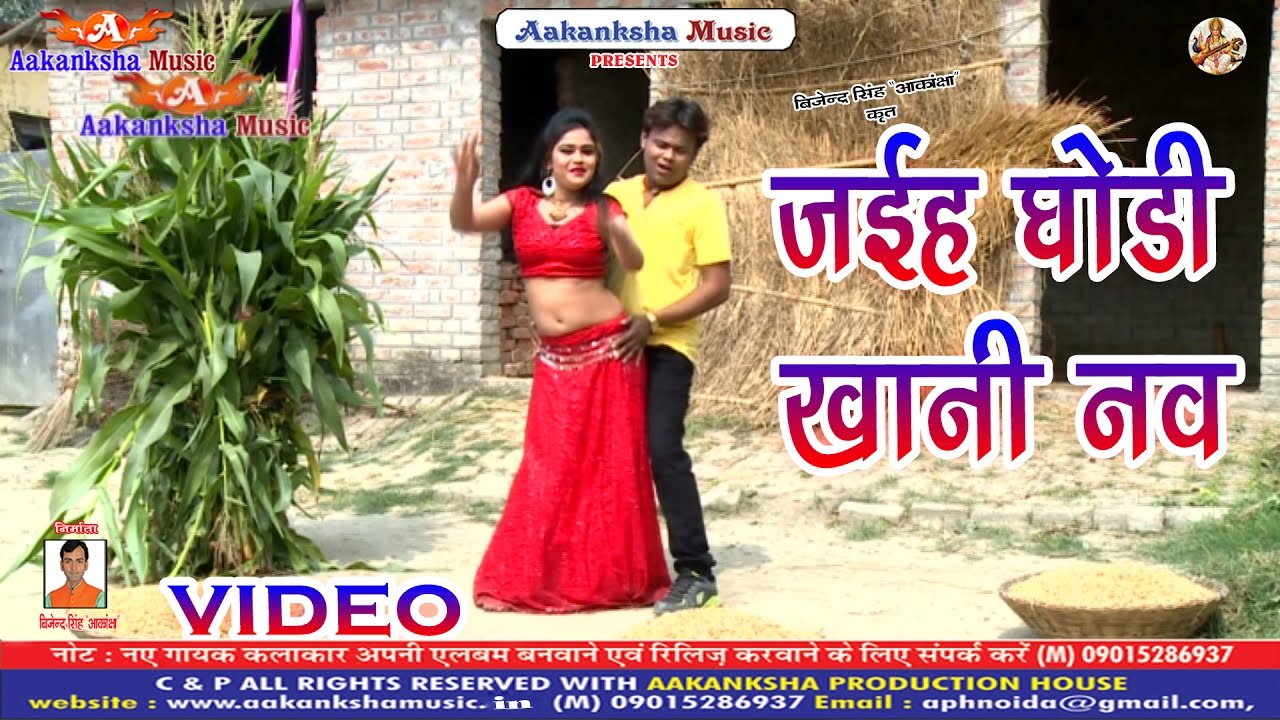 HD VIDEO जइह धोड़ी खानी नव | KAHEM 123 | CHAITA DILDAR KE | DEEPAK DILDAR