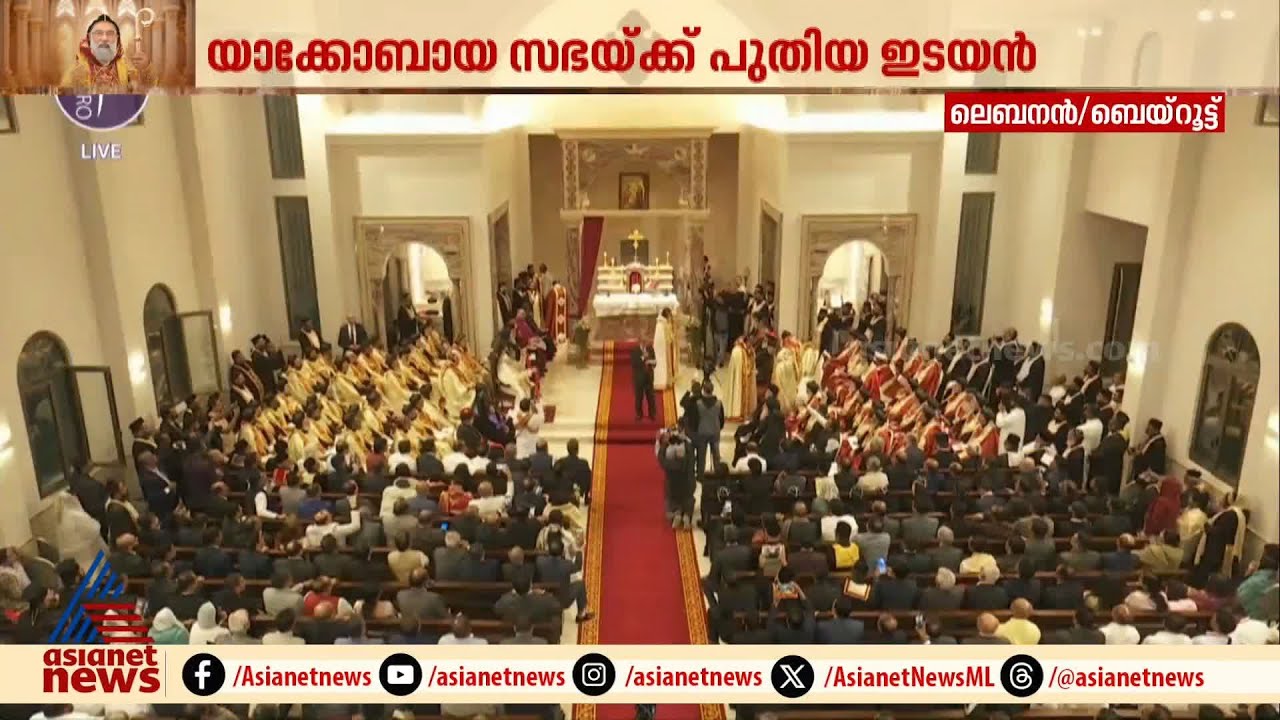 പ്രധാനമന്ത്രിയുടെ സന്ദേശം ബസേലിയോസ് ജോസഫ് കാതോലിക്ക ബാവയെ അറിയിച്ച് അൽഫോൺസ് കണ്ണന്താനം | Jacobite