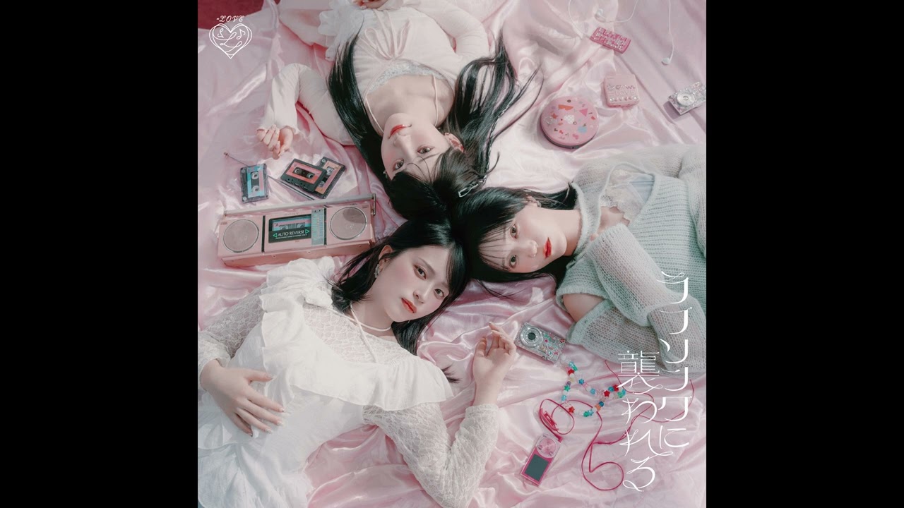 (offvocal)=LOVE / ラブソングに襲われる　リアルカラオケ(Instrumental)