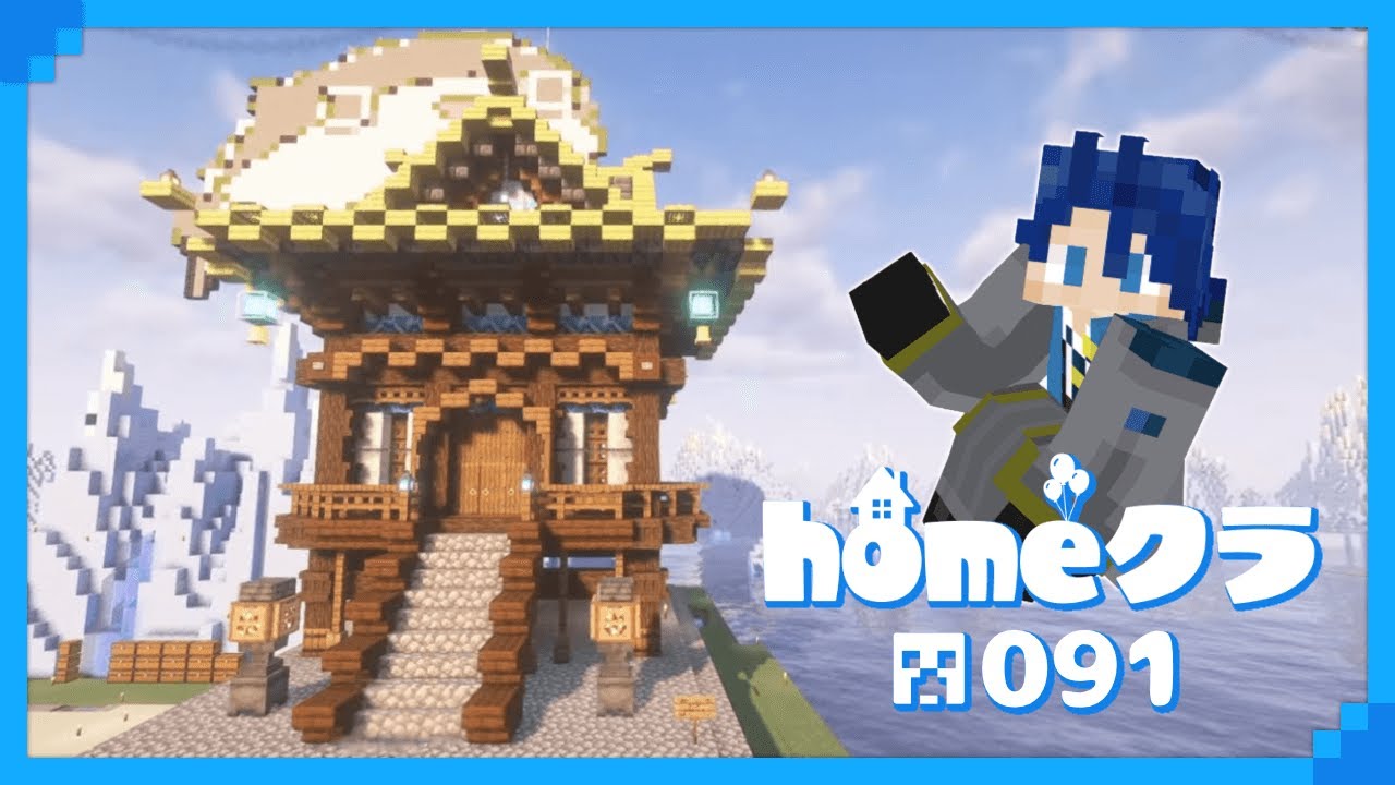 【#homeクラ】凸もりさんのオーダー古代都市の更地計画＃９１【ver1.21.11 homeクラ Minecraft マイクラ 神宮寺 jingujich】