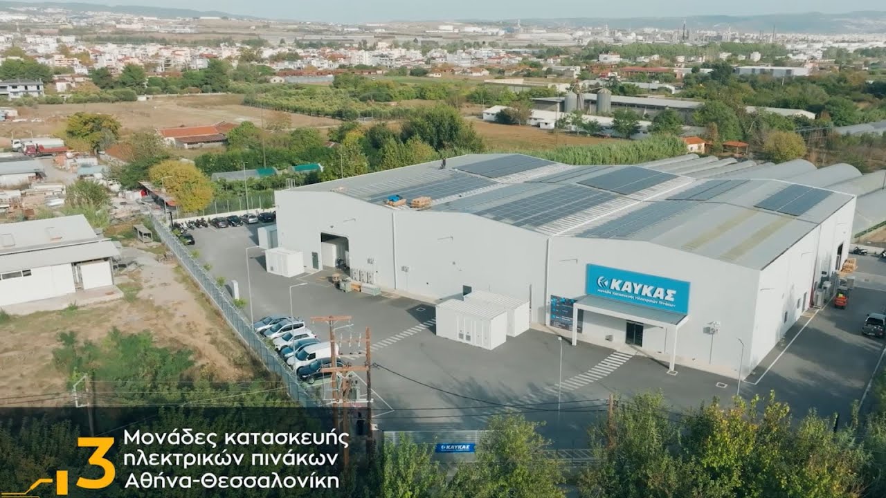 Μονάδες Κατασκευής Ηλεκτρολογικών Πινάκων σε Αθήνα & Θεσσαλονίκη