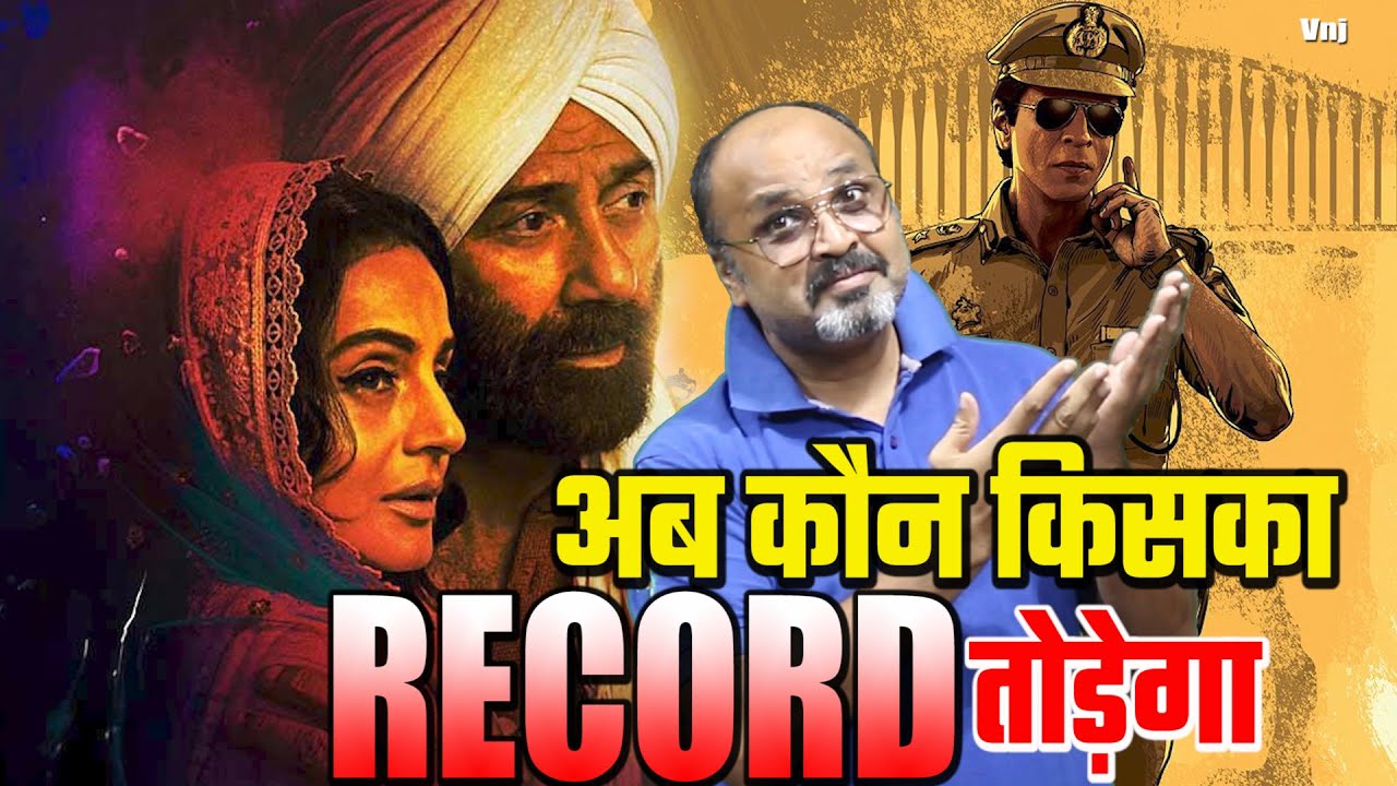 Gadar 2 Day 39 Box Office Collection | Gadar 2 Day 40 Box Office Collection Prediction Report