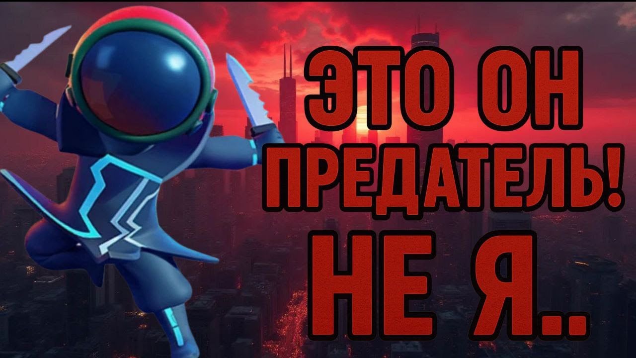 ПОХОЖДЕНИЯ ШПИОНА В SUPER SUS! ЧАСТЬ 2