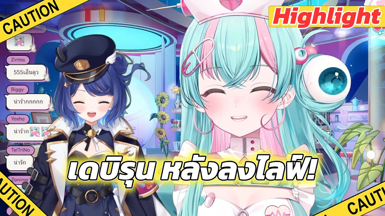 [Vtuber]Hi-light มายด์แฉ เดบิรุนหลังลงไลฟ์เป็นยังไงนะ? @Mild-R Ch. Pixela-World-End