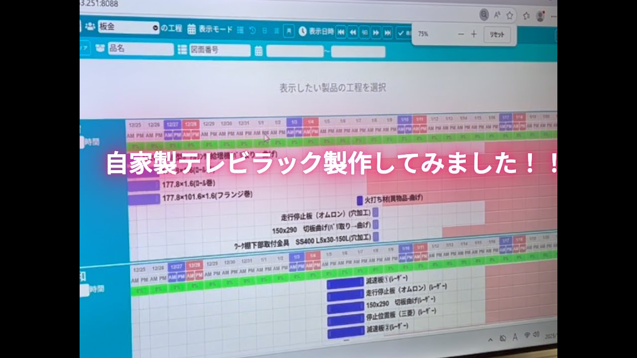 TVラック製作