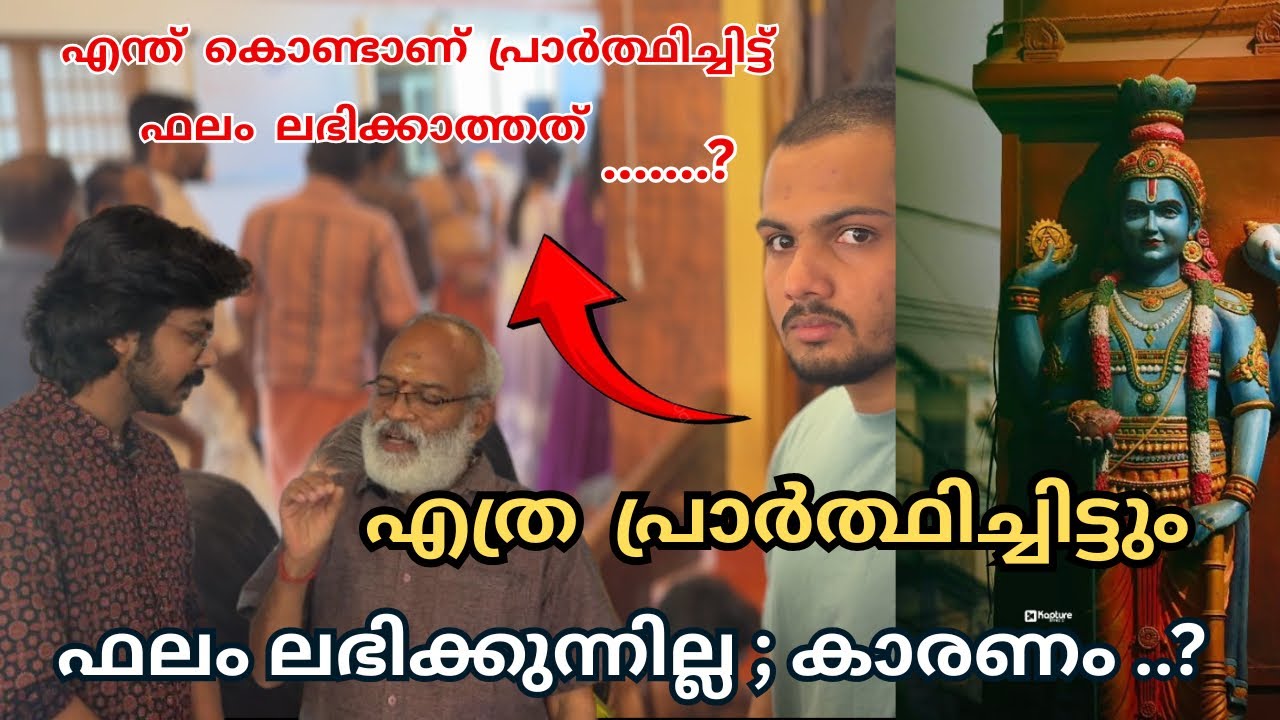 എല്ലാ ഭക്തർക്കും ഇങ്ങനെ ആണൊ 🙏 pray to lord krishna