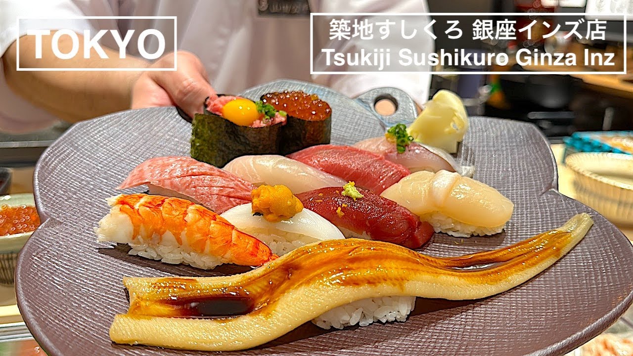 銀座という立地でリーズナブルにお寿司と逸品料理、こだわりのお酒を愉しむ - 寿司酒場 築地すしくろ 銀座 - 東京