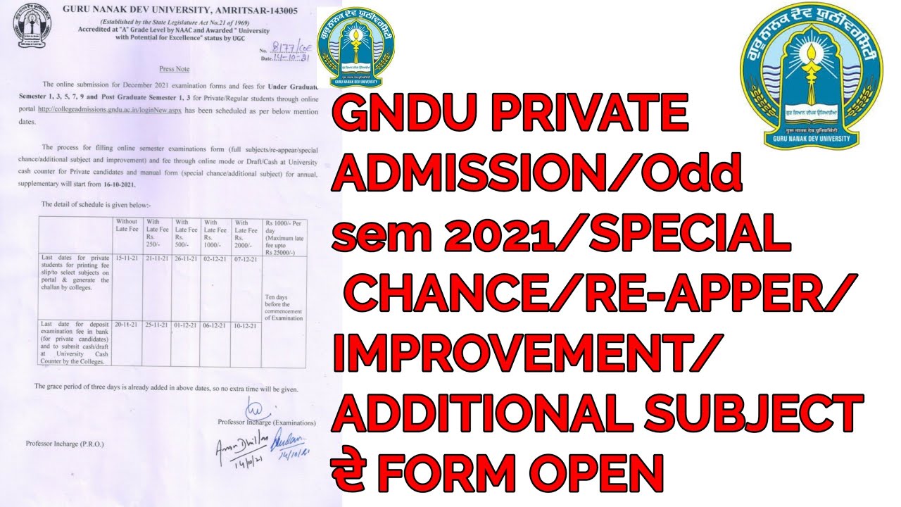 GNDU ADMISSION/SPECIAL CHANCE/REAPPER FORM OPEN | GNDU PRIVATE ADMISSION START | GNDU ADMISSION 2021
