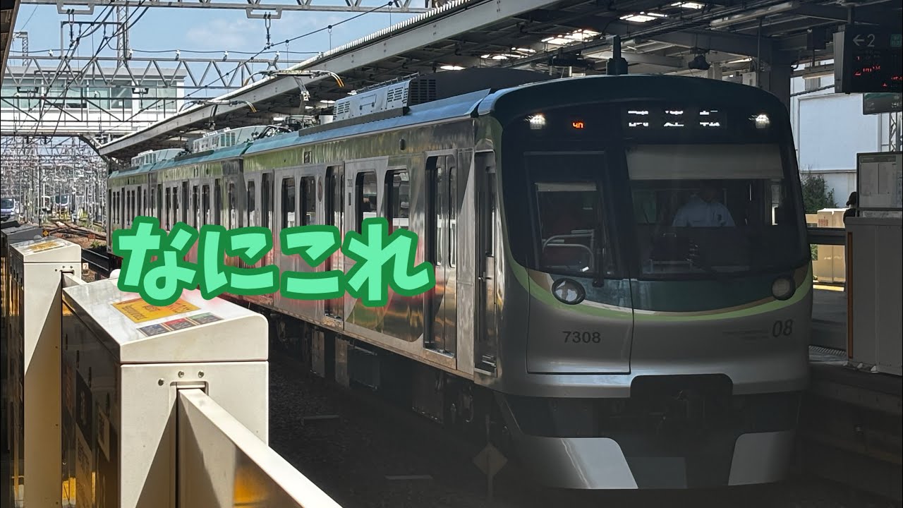 恩田出場試運転来て興奮する人#恩田出場試運転 #田園都市線 #前面展望