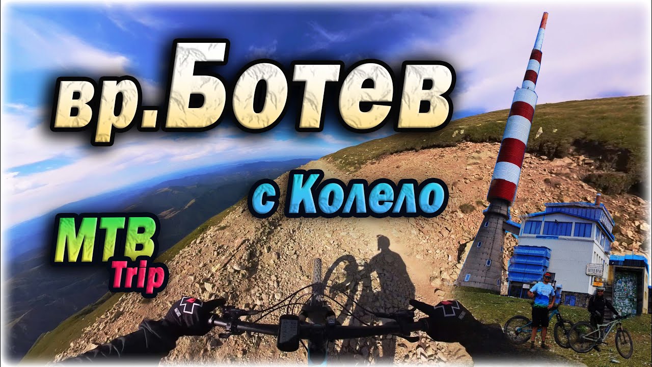 Връх Ботев с Колело 🚵‍♀️| Botev Peak Bulgaria 2376m with Enduro MTB